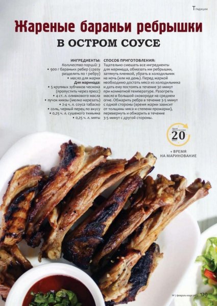 Приятного аппетита!