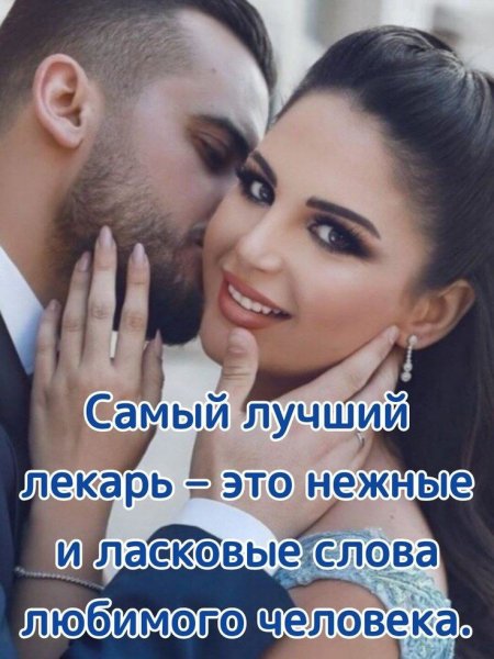 Любовь
