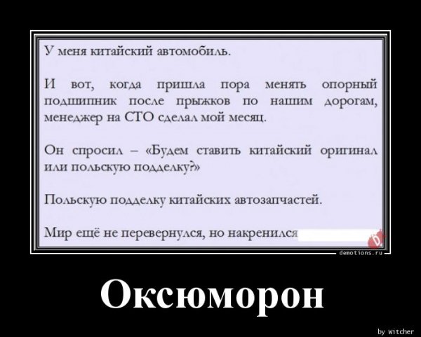 Oksyumoron