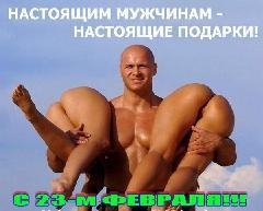23 fevralia