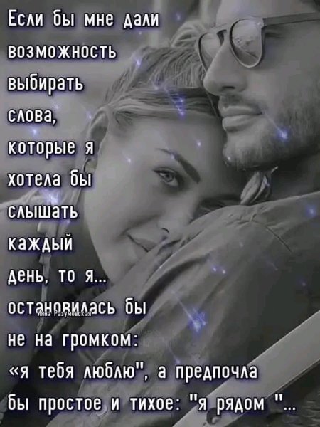 Любовь