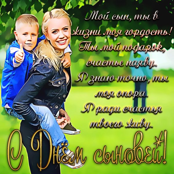 Tinki-na-den-synovey-chast-1-aya-10