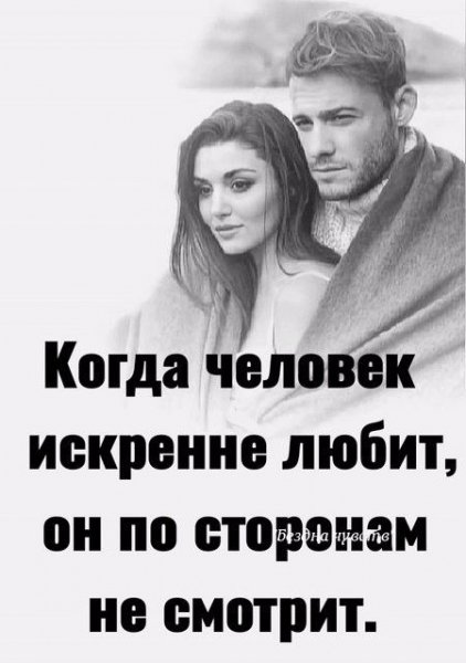 Любовь