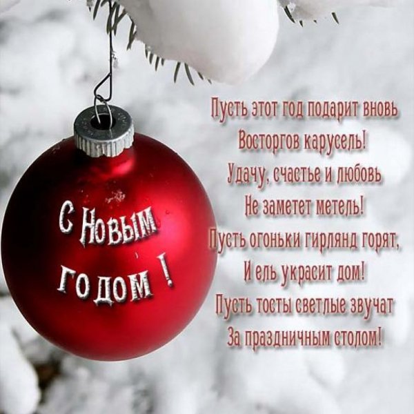 Поздравляю вас!