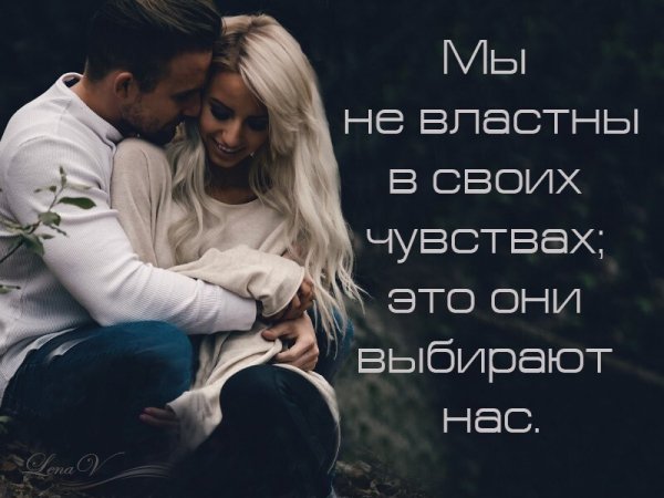 Любовь