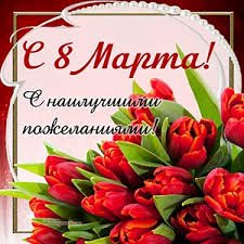 С наилучшими пожеланиями