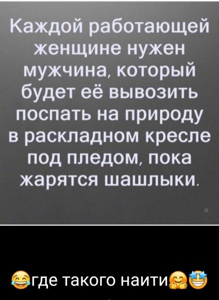 Мечта девушек о чём-то