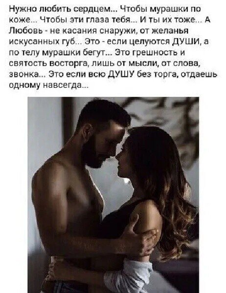 Любовь