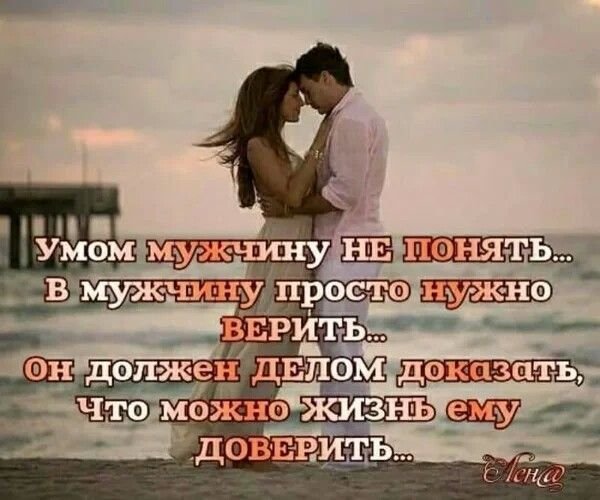 Любовь