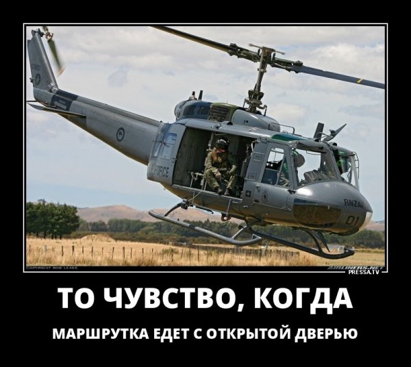 То чувство, когда
