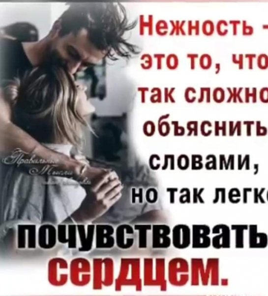 Любовь