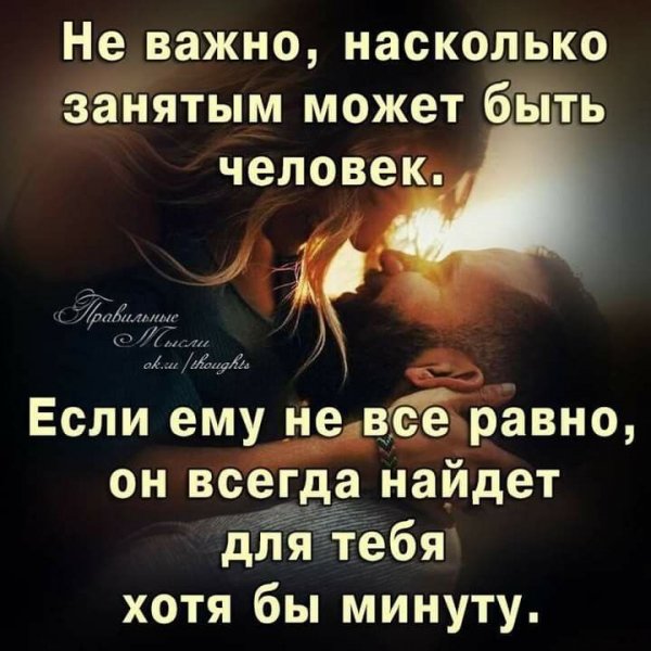 Любовь
