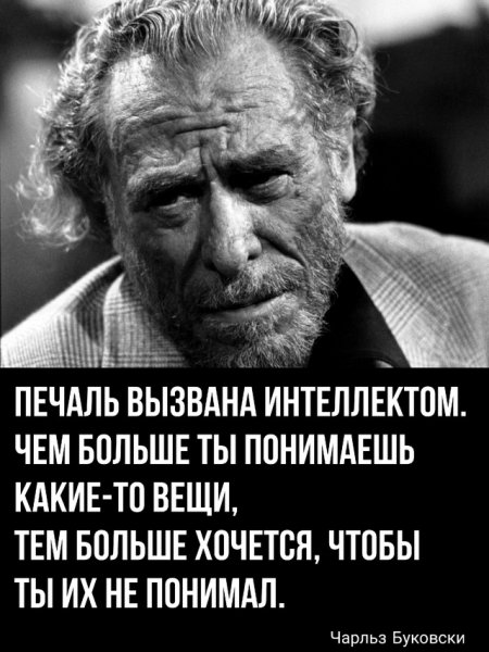 Чарльз Буковски