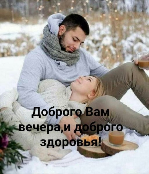 Любовь