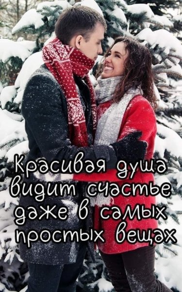 Любовь