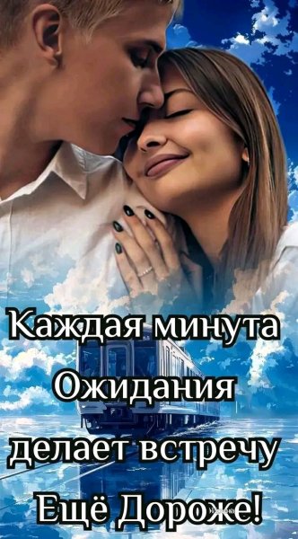 Любовь