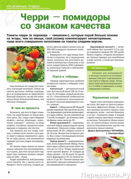Черри