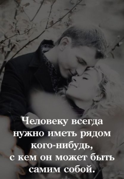 Любовь