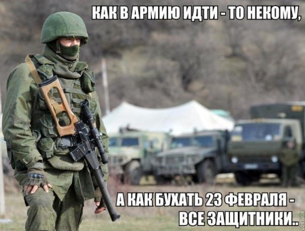 23 февраля