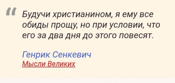 Я же Добрый