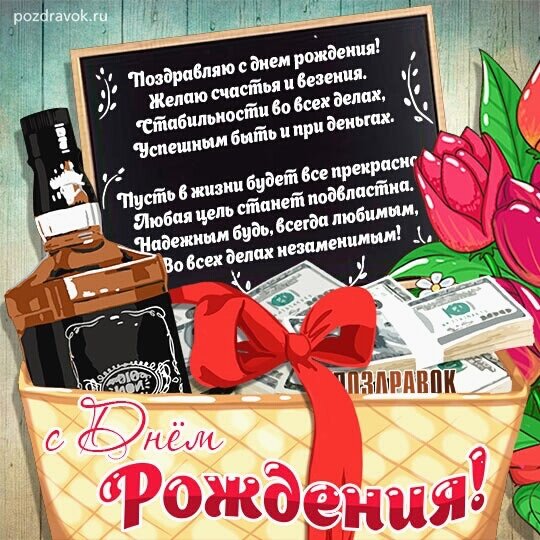 с днем рожденья 036010