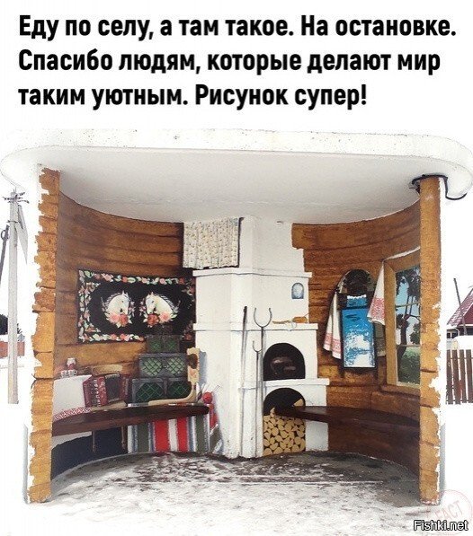 Остановка