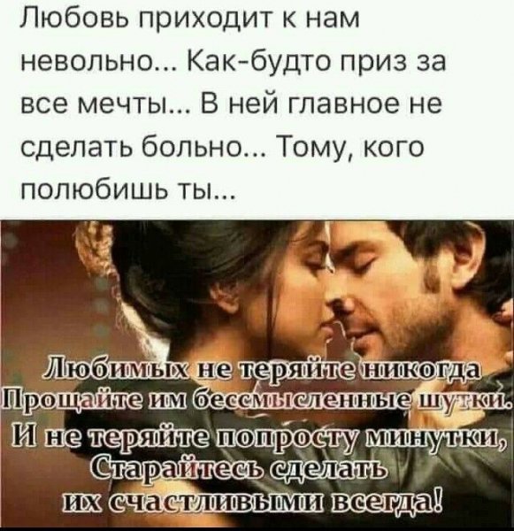 Любовь