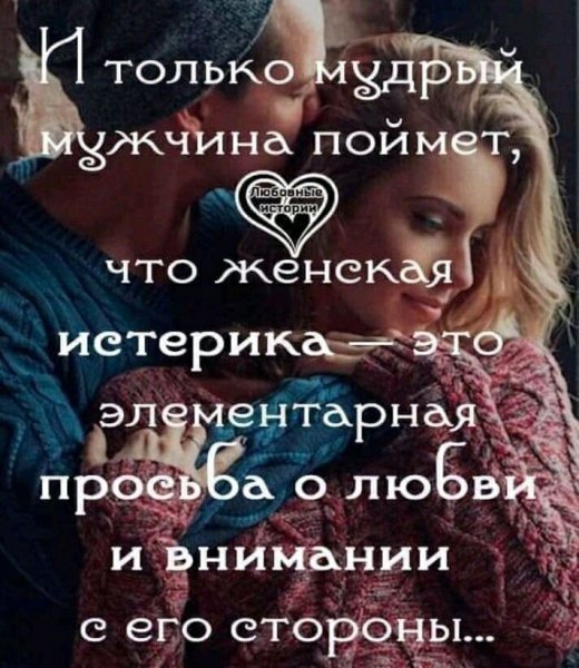 Любовь