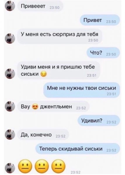 Сиськи