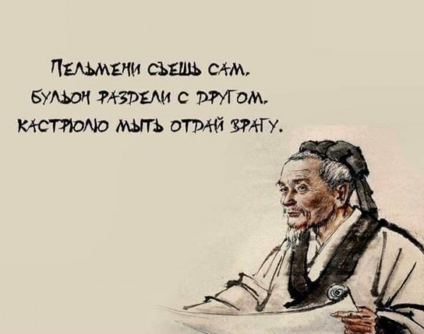 Совет дня