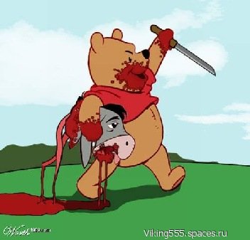 Винипух..