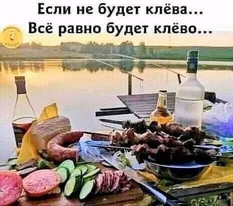 Пусть будет клёва