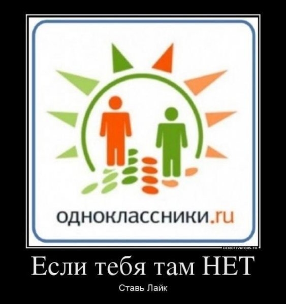 Одноклаш епт