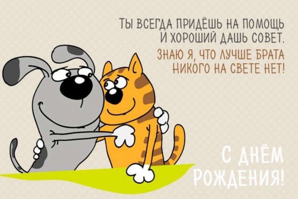Брату