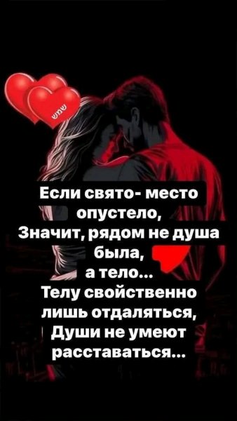 Любовь