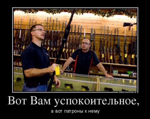 А вот патроны к нему