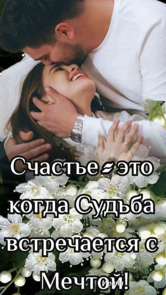 Любовь