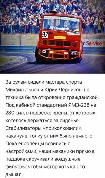 Белорусский гоночный МАЗ (Фото 2)