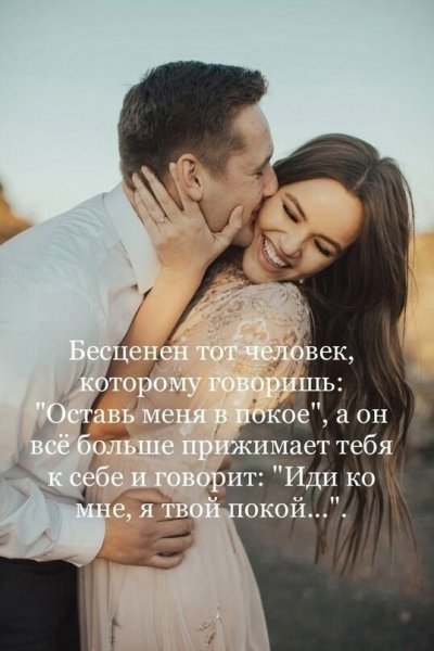 Любовь