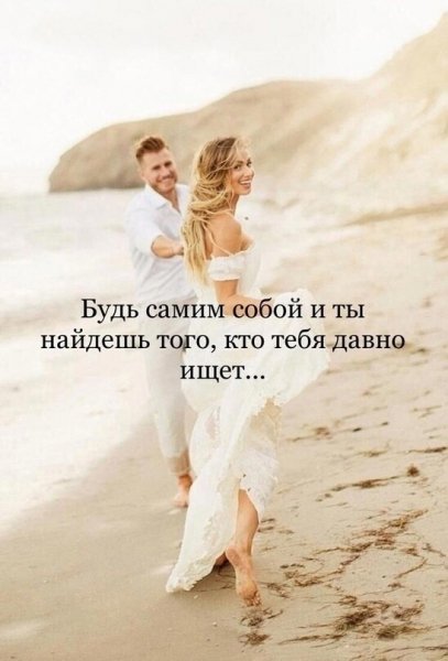 Любовь