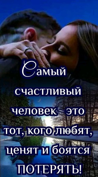 Любовь