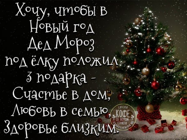 СЧАСТЬЕ ЛЮБОВЬ ЗДОРОВЬЕ