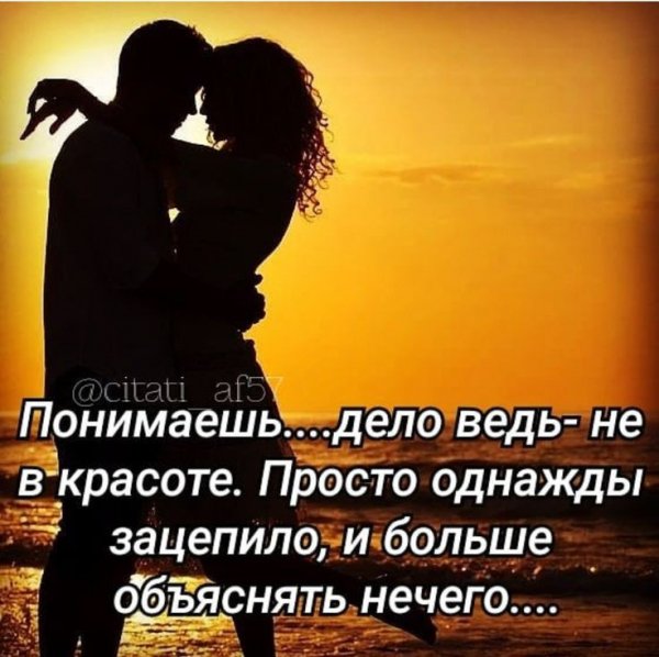 Любовь