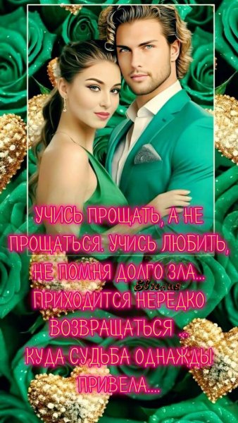 Любовь