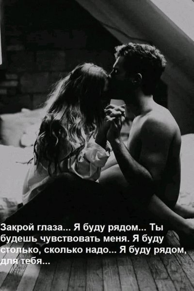 Любовь