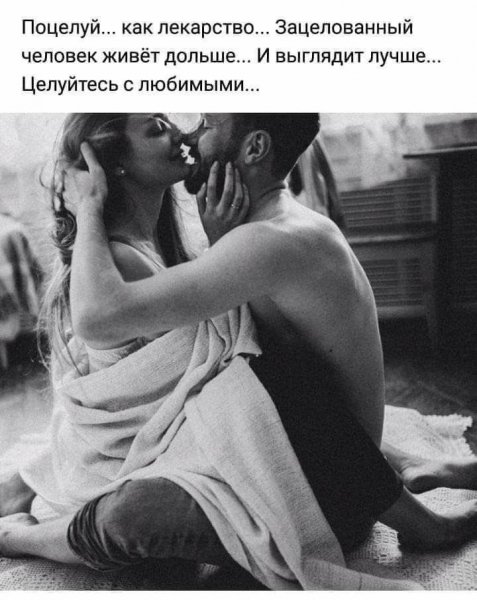 Любовь