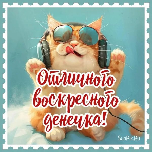 Всем и каждому!