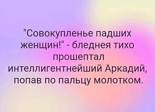 ИНТЕЛЛИГЕНТНЕЙШИЙ АРКАДИЙ!!!!!!!!