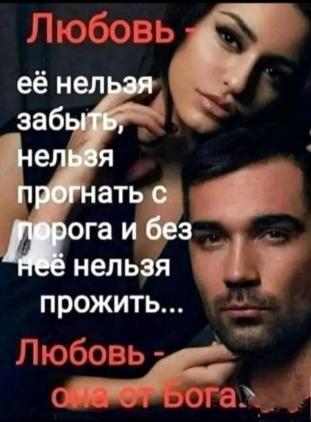 Любовь