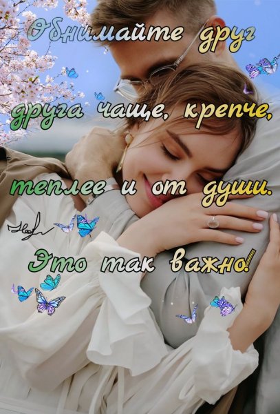 Любовь